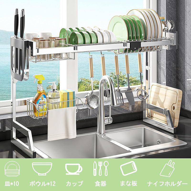 Amazon｜水切りラック シンク上 水切りかご 食器水切りラック