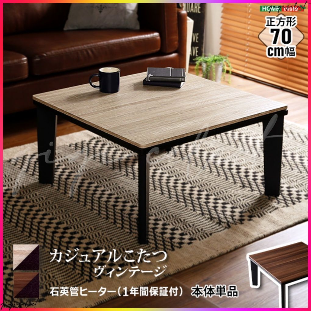 こたつ ダイニングテーブル 正方形 パワフルヒーター-6段階に高さ調節できるダイニングこたつ〔スクット〕 80x80cm 4点セット（こたつ本体+専用省スペース布団… : パワフルヒーター 6段階に高さ調節できるダイニング