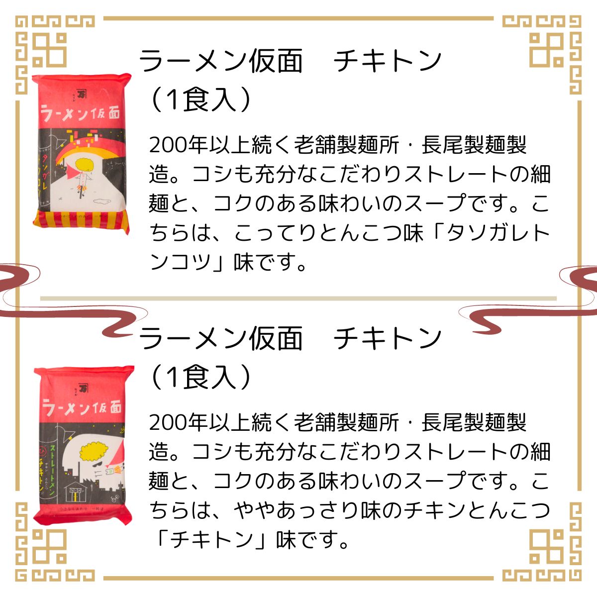 マツコの知らない世界 インスタント ラーメン 10種類セット 鳥中華 赤龍 ラーメン仮面 やっぱり旨い油そば 利尻昆布ラーメン塩 岩国蓮根麺ラーメン  マヨラーメン 北斎ラーメン オホーツク塩ラーメン ひまり堂ティッシュセット - メルカリ