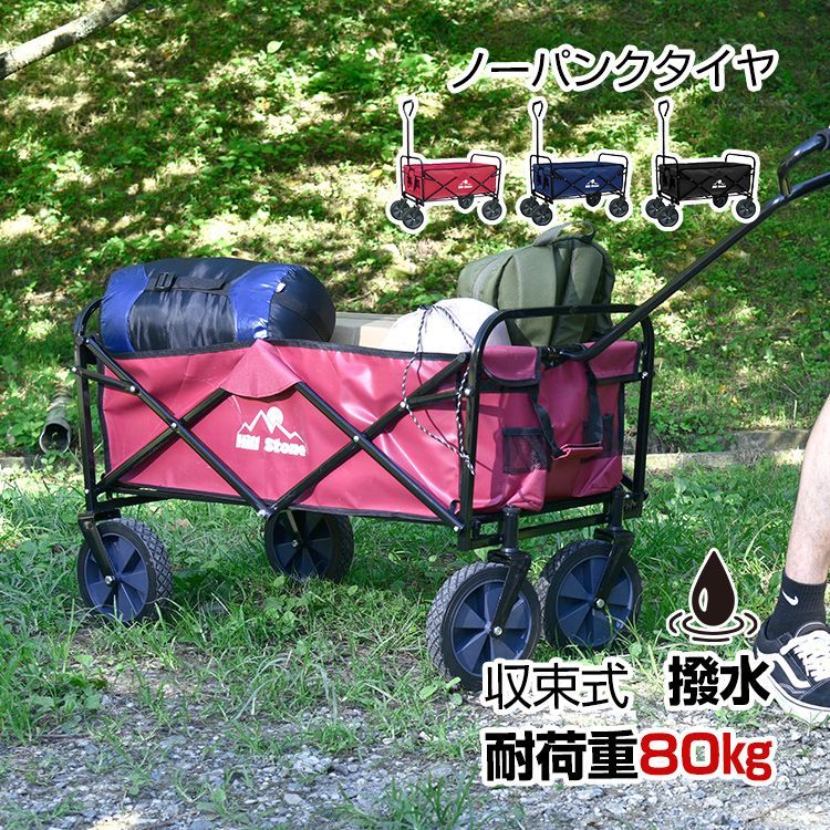 キャリーワゴン 折りたたみ 荷物 耐荷重80kg キャリーカート キャンプ 防水 収納 アウトドア ピクニック 移動 キャンプ 大容量 運動会 海水浴 ga017