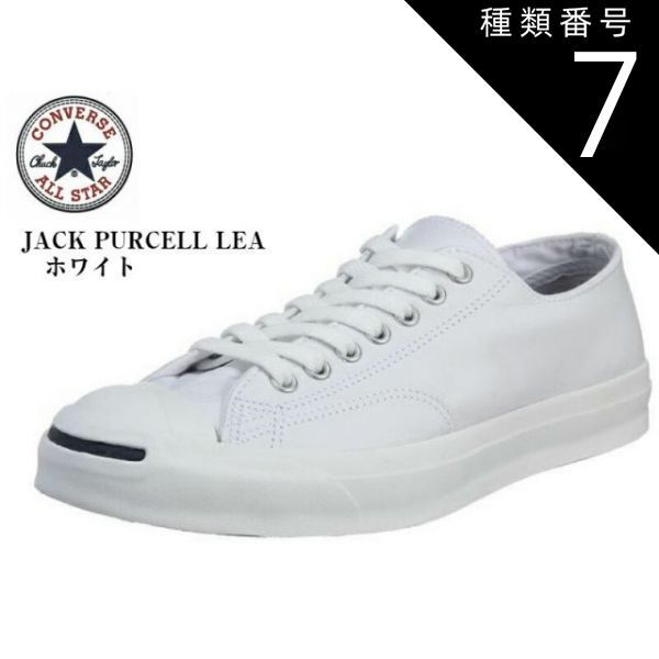 種類7:ブラック/9.0(27.5cm) (CONVERSE)    コンバース ジャックパーセルレザー LOW  JACK PURCELL LEA メンズスニーカー