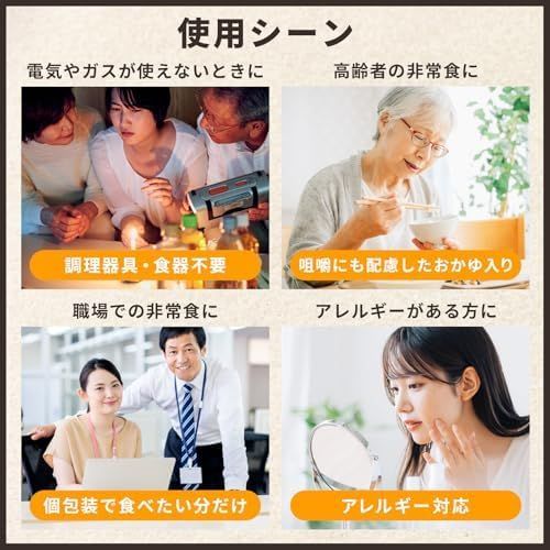 監修済 防災アルファ米26種セット 8日分 国産米 5年保存 食器不要 WWW_IBETON_RU