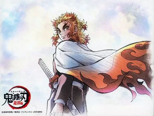 鬼滅の刃　ufotable DINING お楽しみくじ　ポスター　煉獄杏寿郎 鬼滅の刃 ufotable DINING お楽しみくじ ポスター 煉獄杏寿郎