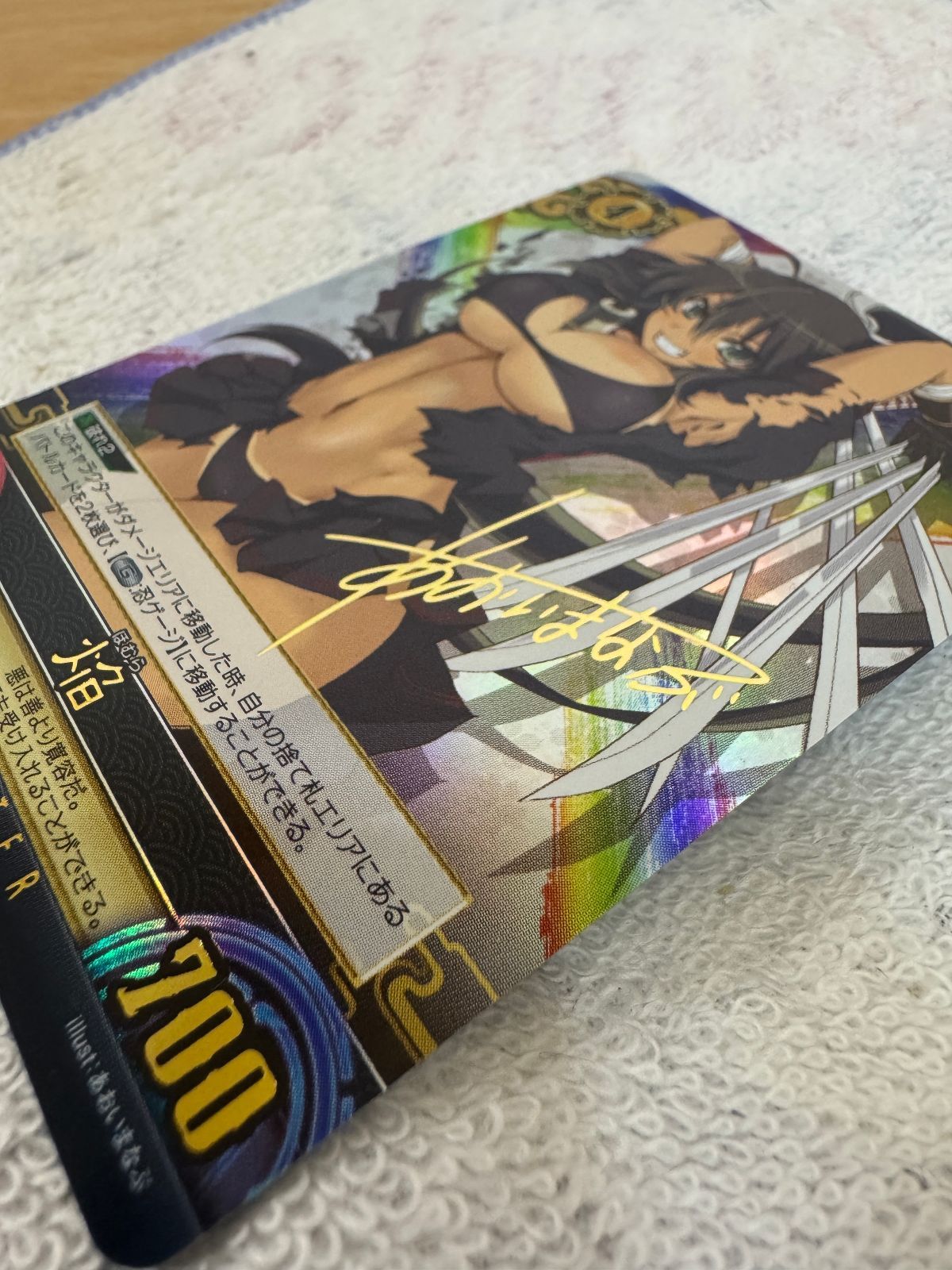 アンリミテッドヴァーサス　飛鳥　サイン　あおいまなぶ アンリミテッドヴァーサス 飛鳥 サイン あおいまなぶ （天王寺