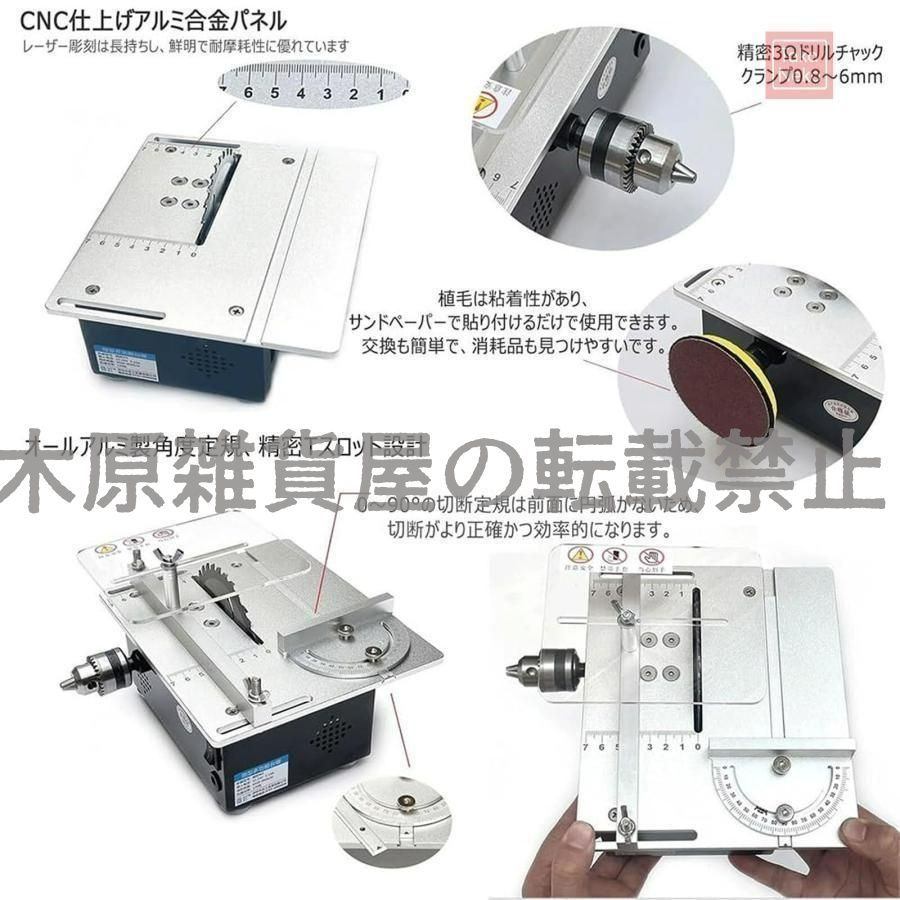 ミニテーブルソー 卓上 木材作業台 卓上丸鋸盤 7段変速 小型 DIY 切断機 切削工具 0-90°角度調節 鋸刃4枚付き 研磨 木材|PCBボード|アク