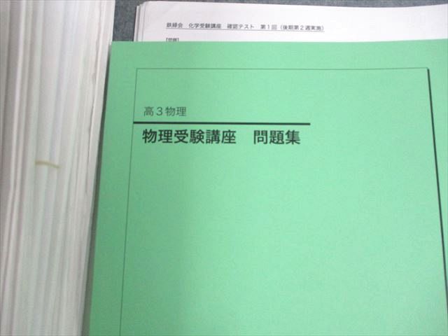 鉄緑会 高3物理発展講座問題集2020 - 語学・辞書・学習参考書 鉄緑会 高3物理発展講座問題集2020 - 語学・辞書・学習参考書