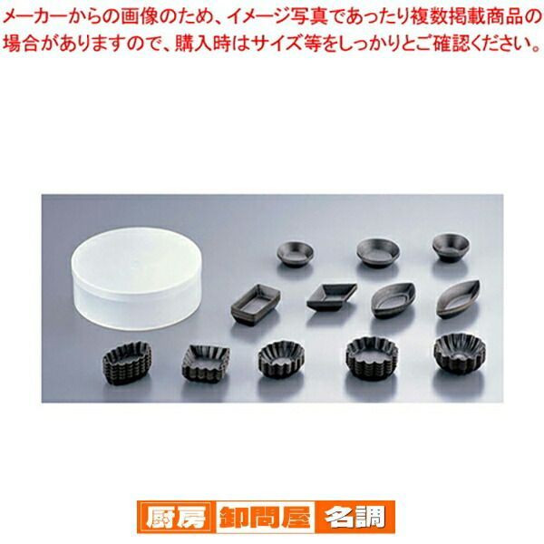 ゴーベル プチフール オンライン 60Pcsセット 285201 楽天市場