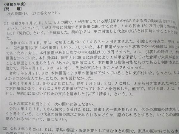 Wセミナー 公務員試験 国家総合職 合格者による政策論文・専門記述答案復元集/政策論文テキスト '25年合格目標2冊 017S4D 国家総合職 政策論文・専門記述 Wセミナー 政策論文テキスト W 公務員試験|2026年合格目標国家総合職の政策(総合)論文