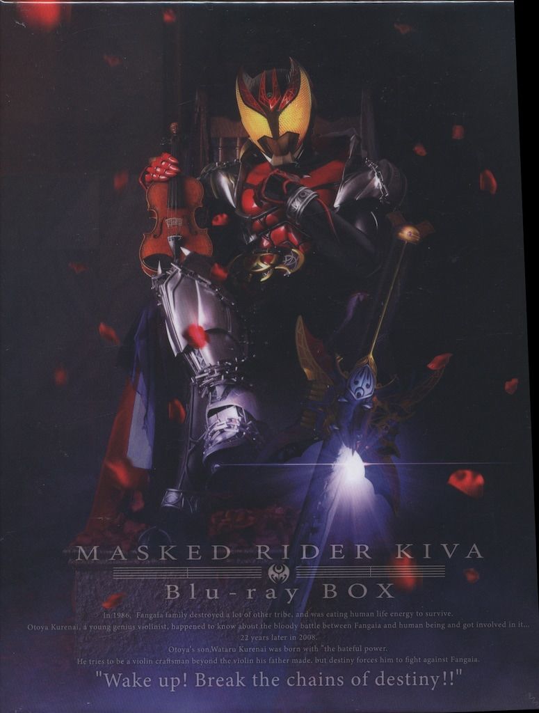 特撮Blu-ray 初回 仮面ライダーキバ Blu-ray BOX 1