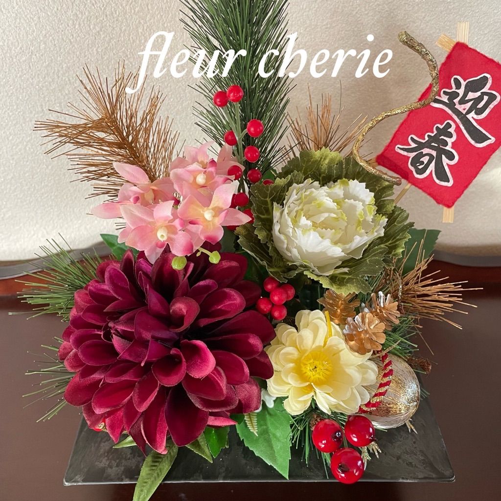 2023迎春アートフラワーアレンジお正月玄関飾りしめ縄アーティ