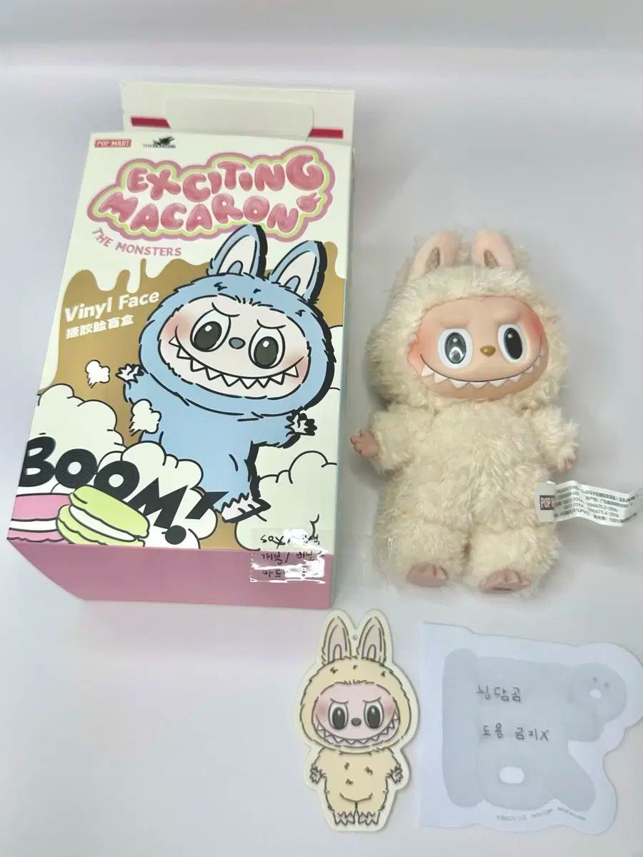 ラブブ 豆乳 マカロン キーリング ポップマート
