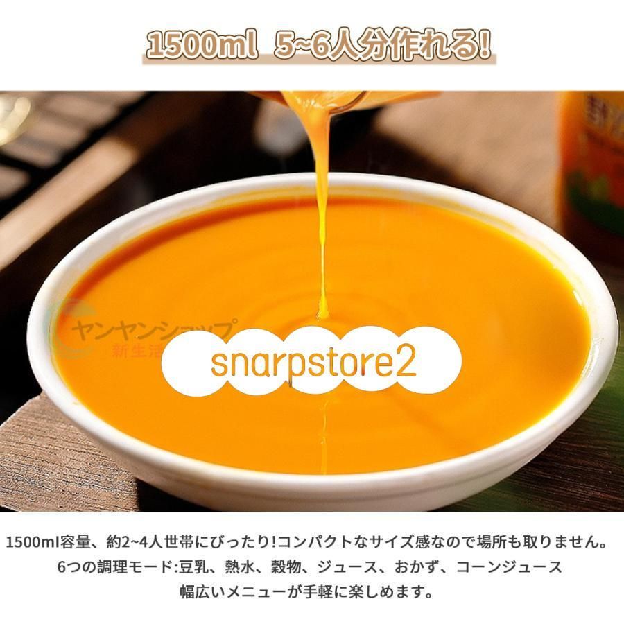 ブレンダー 乾燥大豆