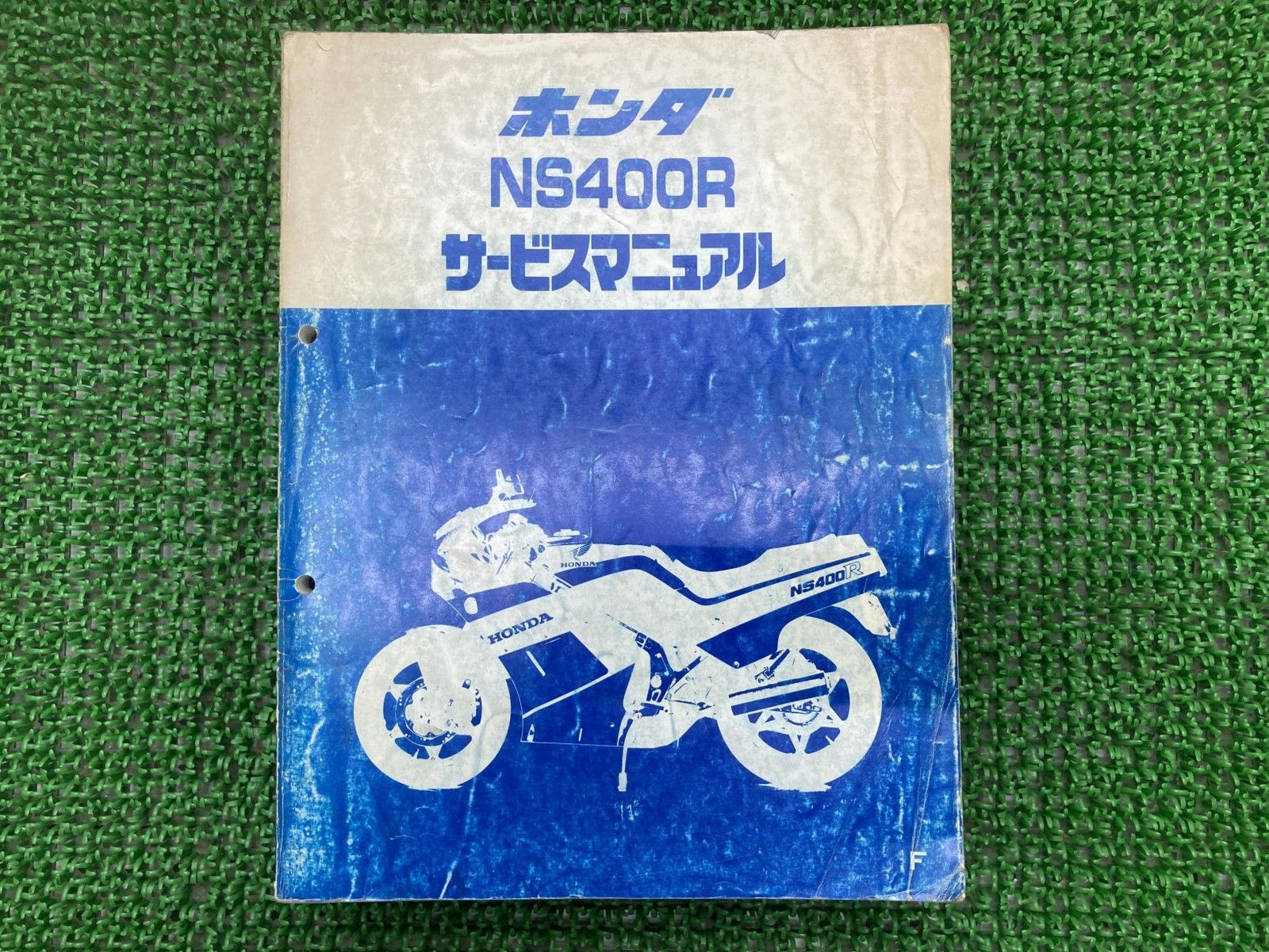 ホンダ NS400R サービスマニュアル NS400R サービスマニュアル ホンダ 正規 中古 バイク 整備書 配線図