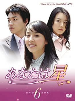 非常に良い」あなたは星 DVD-BOX 6 【公式通販】