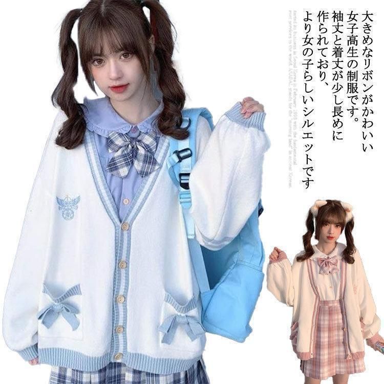 スクール制服 JK 制服 スクールカーディガン 4点セット ニット スクール制服 JK 制服 スクールカーディガン 4点セット ニット