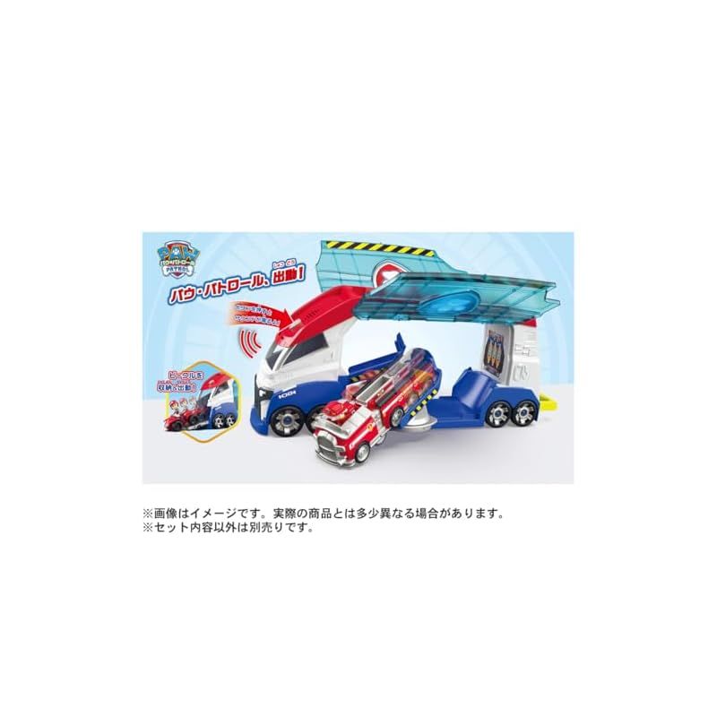 ビークル出動! DXパウパトローラー