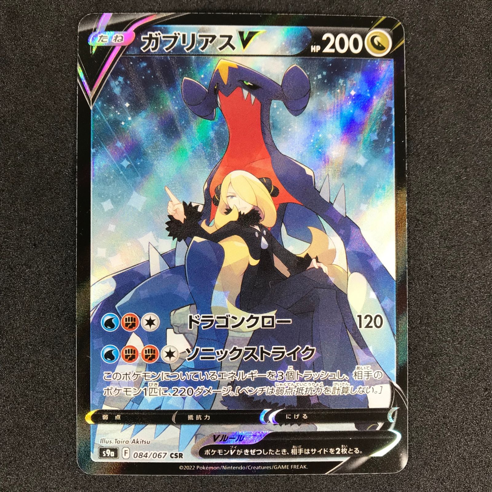 人気商品ランキング ☆ポケモンカードゲーム ソード＆シールド バトルリージョン 084 ポケモンカードゲーム