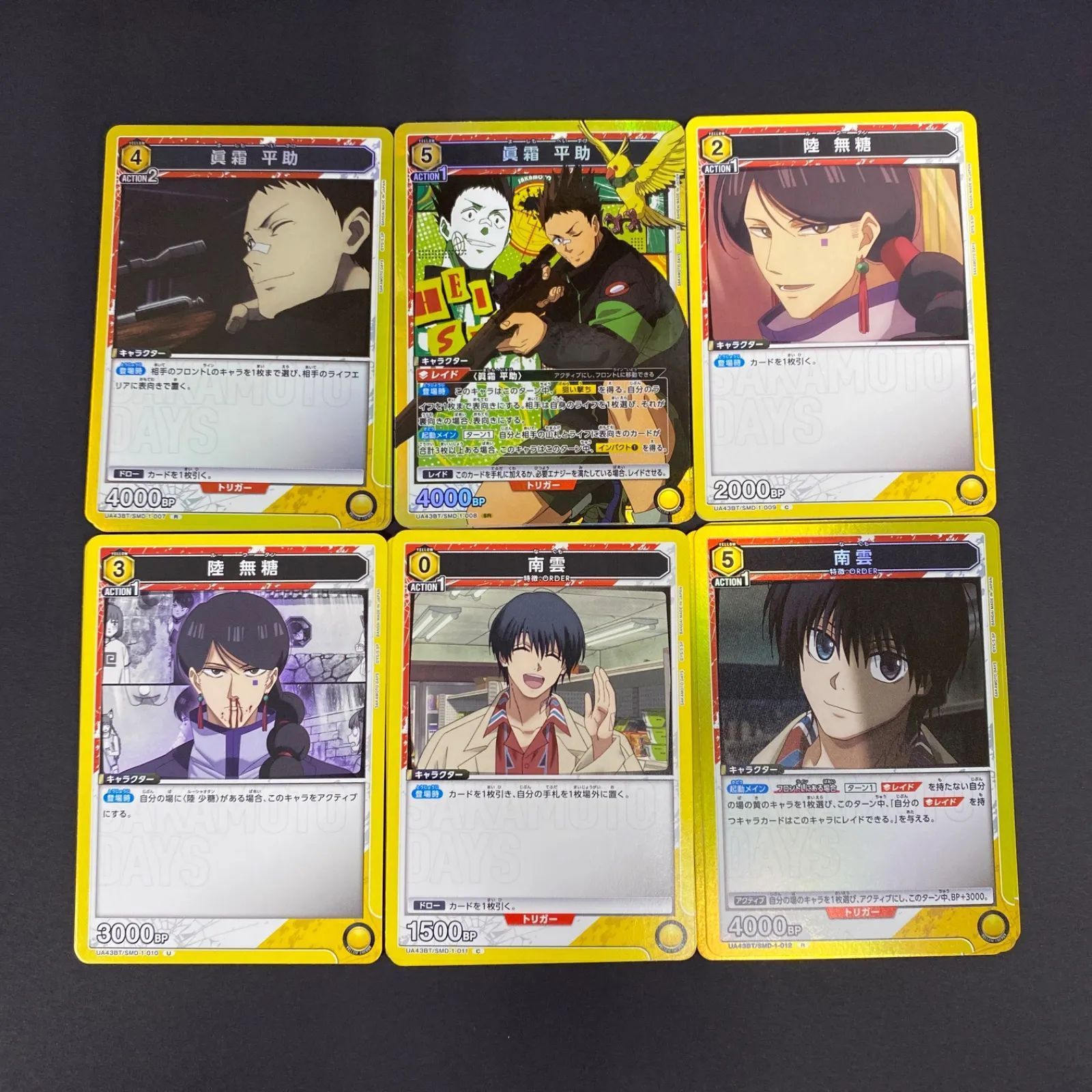 UNION ARENA ブースターパック SAKAMOTO DAYS UA43BT SR以下 SR