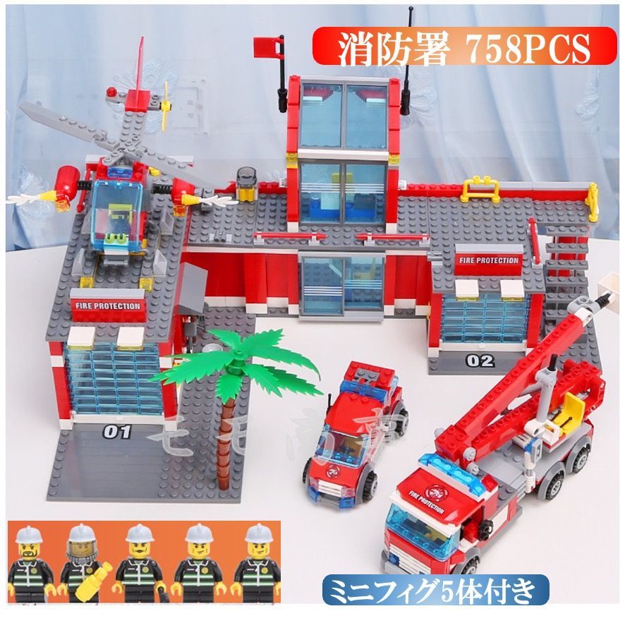 レゴ 互換 ブロック 消防署 758PCS 消防車 LEGO おもちゃ キッズ 子ども 男の子と女の子 ミニフィギュア 知育玩具 組み立て 誕プ