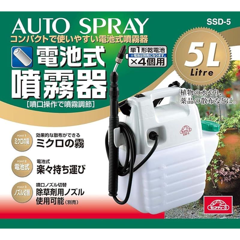 5L ホース1.7m