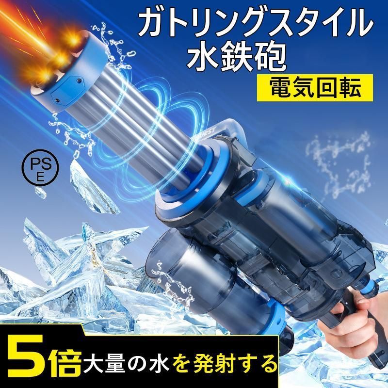 【2024夏の定番】電動 水鉄砲 発射式 電動ウォーターガン600ml大容量