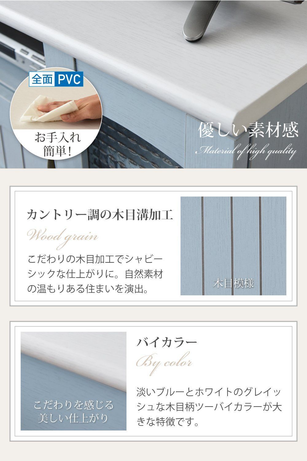 幅80 フレンチスタイル