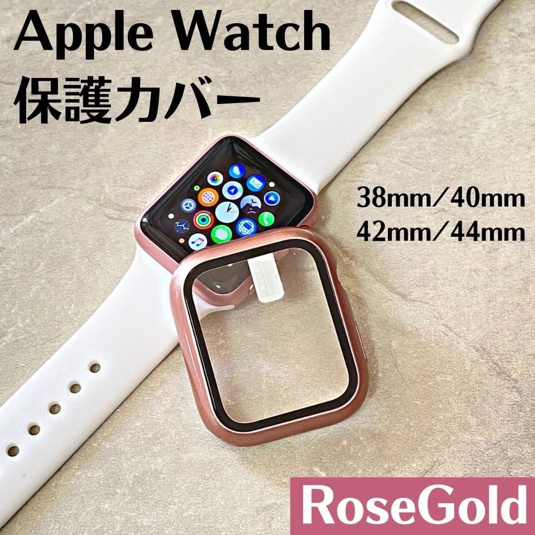 Apple Watch アップルウォッチ カバー 保護 ケース ローズゴールド