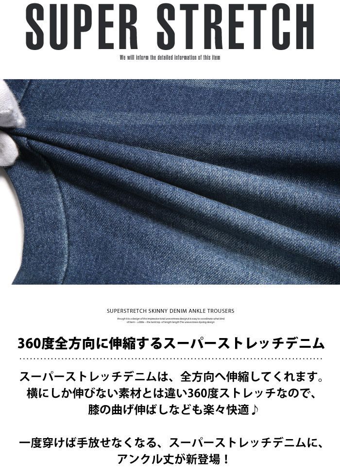 アンクルパンツ メンズ クロップドパンツ スキニー デニム パンツ