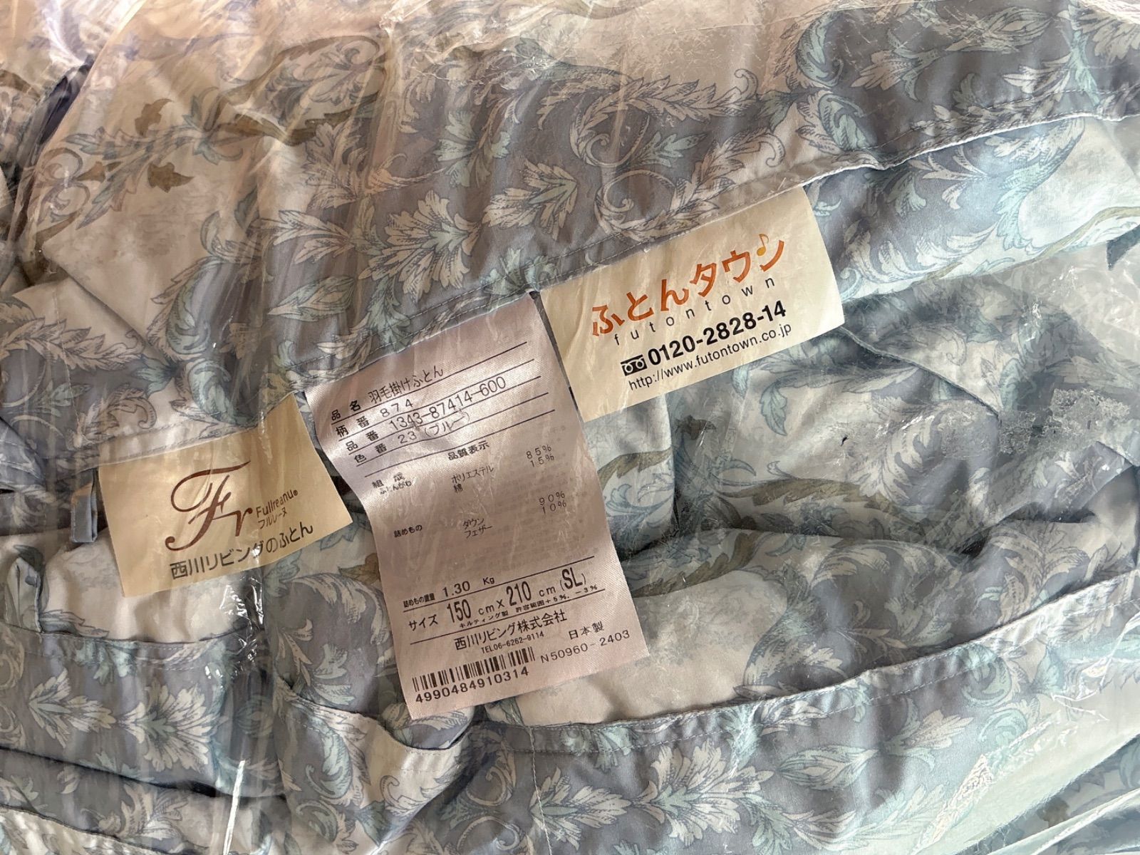 極美品】西川リビング 日本製ダウン 羽毛掛け布団