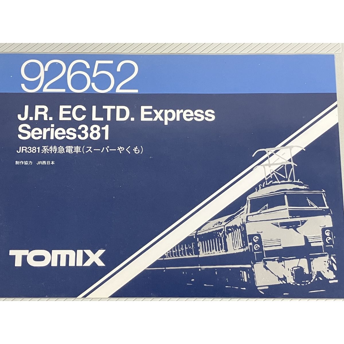 TOMIX トミックス 92652 JR381系 特急電車 スーパーやくも J.R. EC LTD. Express Series 381 JR西日本  6両セット Nゲージ 鉄道模型 中古 K9345299 - メルカリ