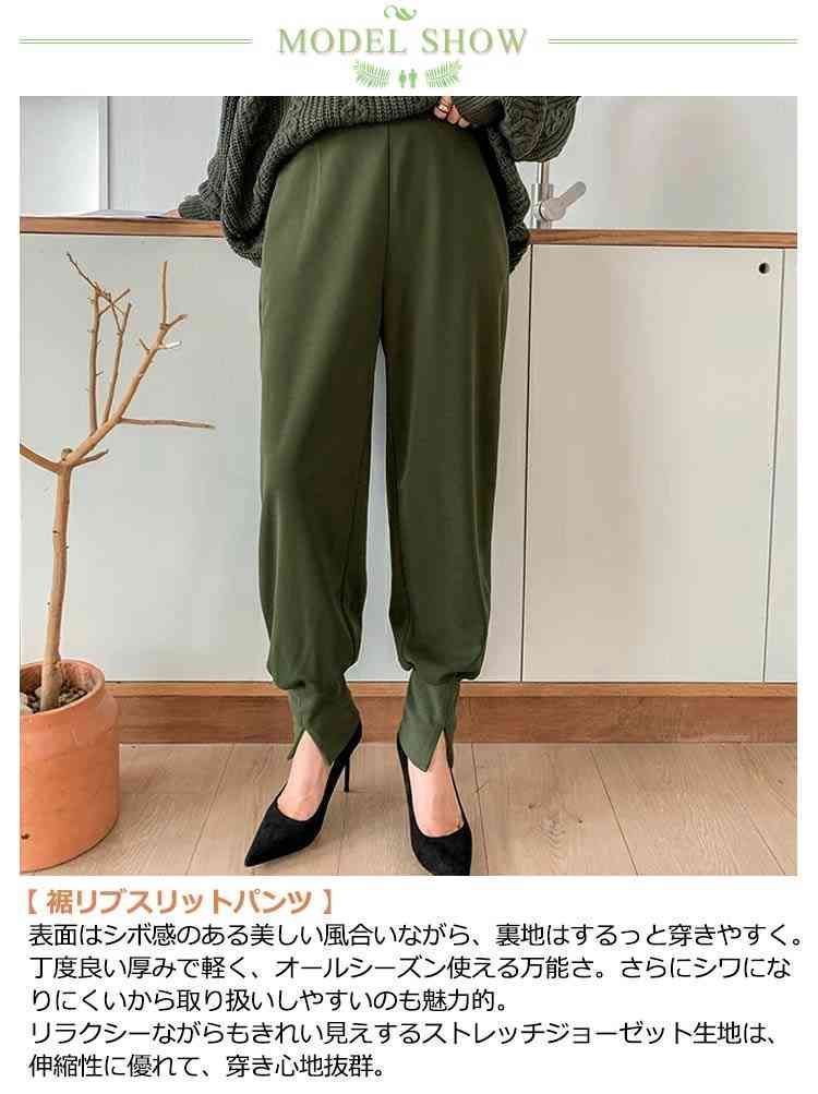 クロップドパンツ