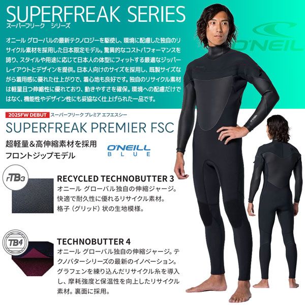 サーフィン ウェットスーツ