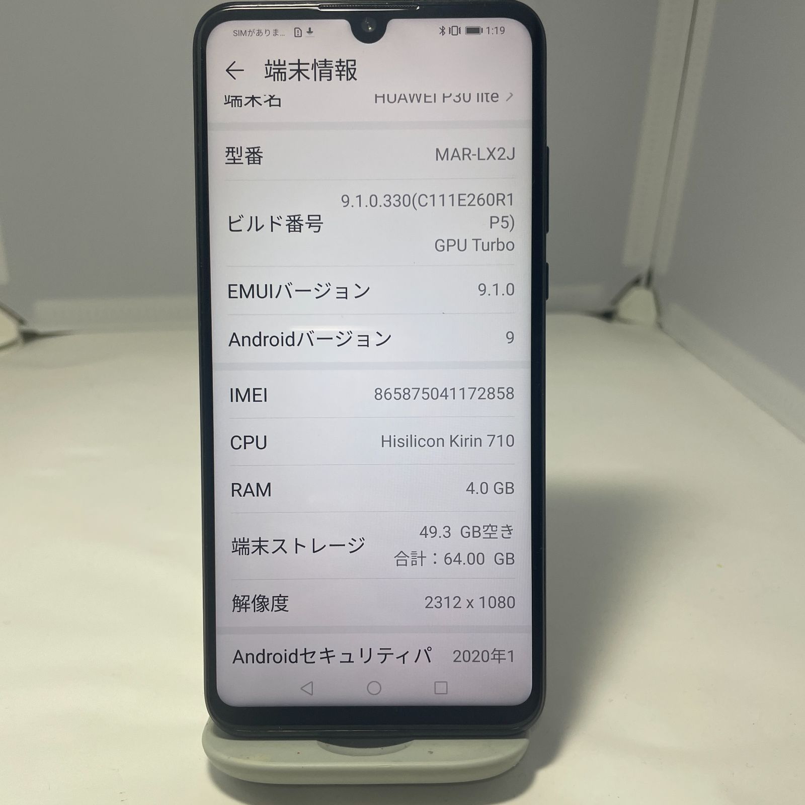 HUAWEI P30 lite for YMobile ブラック 64GB Yモバイル android A187 
