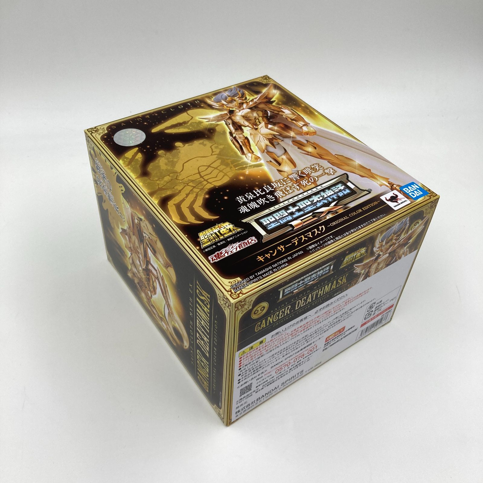 BANDAI - 聖闘士聖衣神話EX キャンサーデスマスク ORIGINAL COLOR Amazon.co.jp: 聖闘士聖衣神話EX キャンサーデスマスク