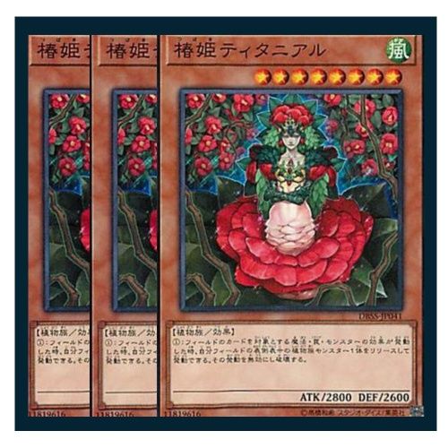 遊戯王 椿姫ティタニアル 日本語版 DBSS-JP041 Tytannial, Princess of Camellias 椿姫