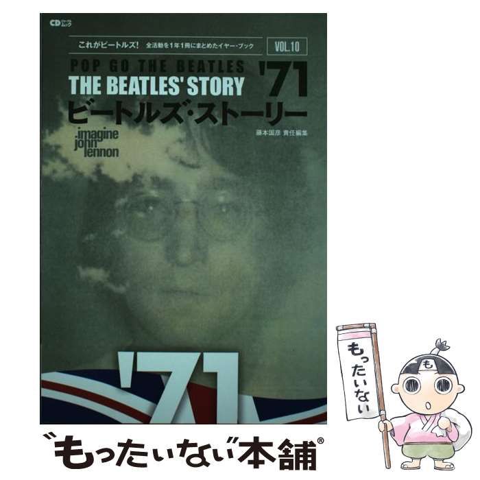 ビートルズストーリー 全13冊 Beatles 【公式通販】