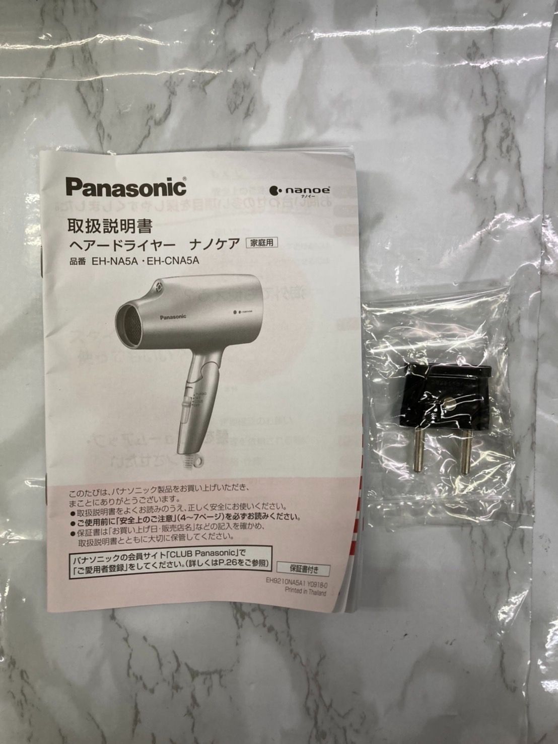 Panasonic EH-CNA5A-N - 健康