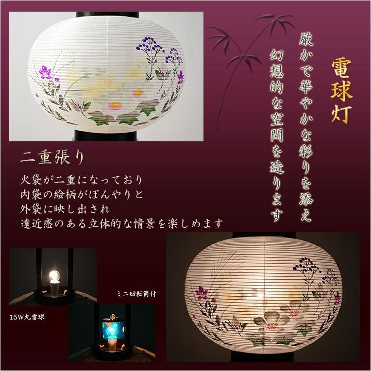 特選 お盆提灯