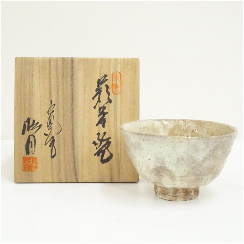 萩焼 江風庵 玉村松月造 茶碗（共箱） 茶道 抹茶 おしゃれ 抹茶茶碗