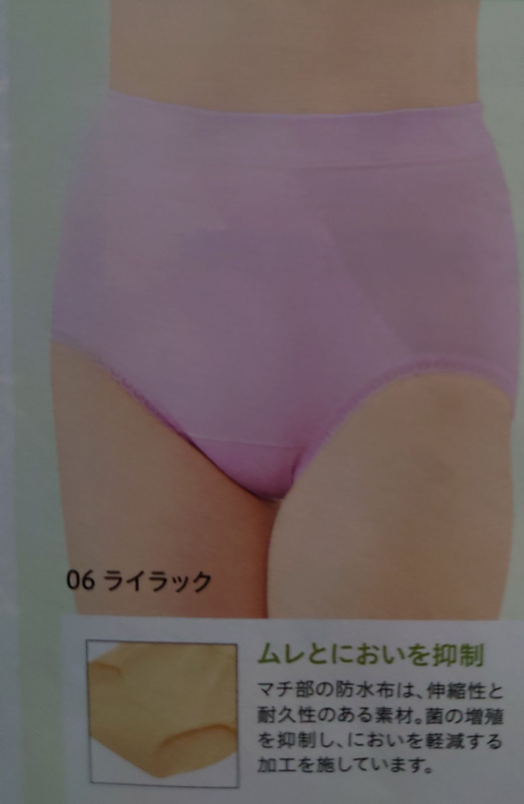 シャルレ生理用ショーツ3枚LLサイズ✖️2セット シャルレサニタリーショーツLｻｲｽﾞ3枚Мサイズ3枚セット未開封