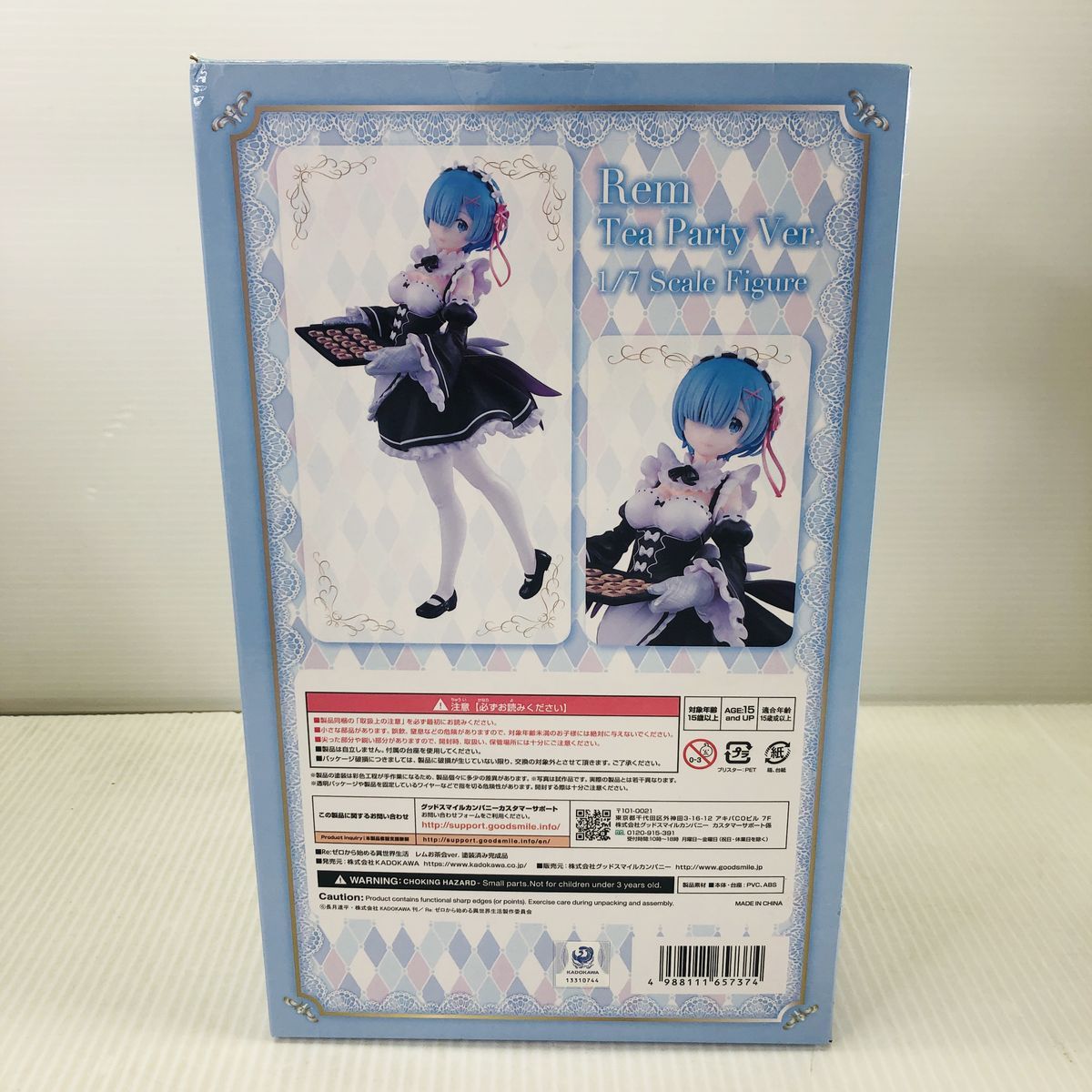 未開封】 KDcolle レム お茶会Ver フィギュア 【公式通販】