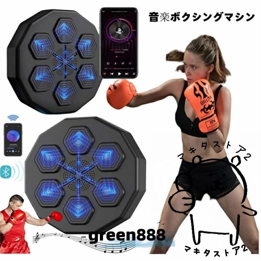 RGBライトウォールマウント家庭用パンチングパッド ボクシンググロ