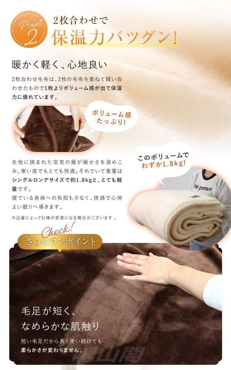 な2点セット品 西川株式会社 2枚合わせ 毛布 シングルロング 150×210cm DR 無地 ベージュ色2点セット もうふ ブランケット moufu 二枚合せ 2重毛布 手洗い可 冬用 寝具 車中泊対策 MARWIL-DEMENAGEMENTS_CH