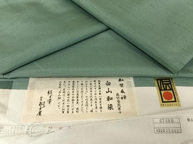 平和屋着物○本加賀友禅作家 成竹登茂男 白山紬 色無地 湊鼠色 銀座お  
