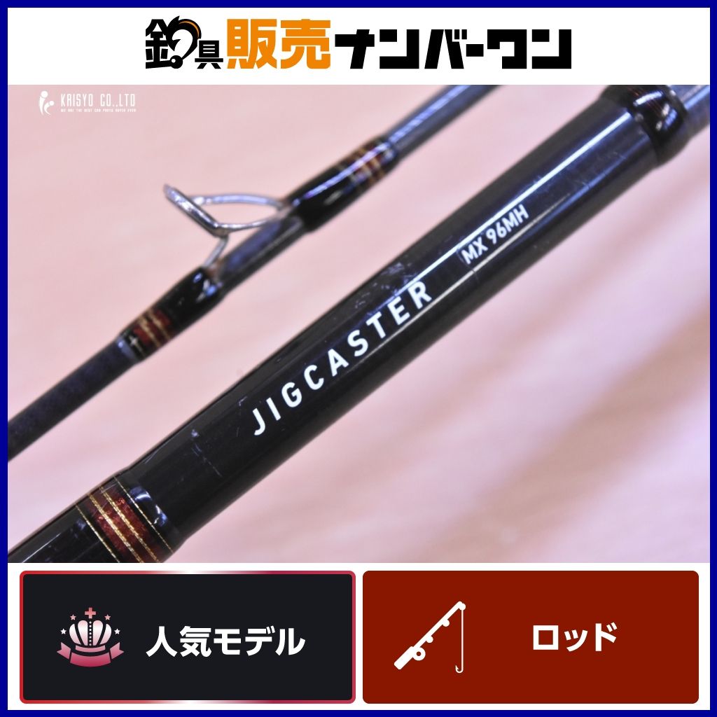 【美品】ダイワ　JIGCASTER. MX  96M Yahoo!オークション -「ジグキャスター 96m」の落札相場・落札価格