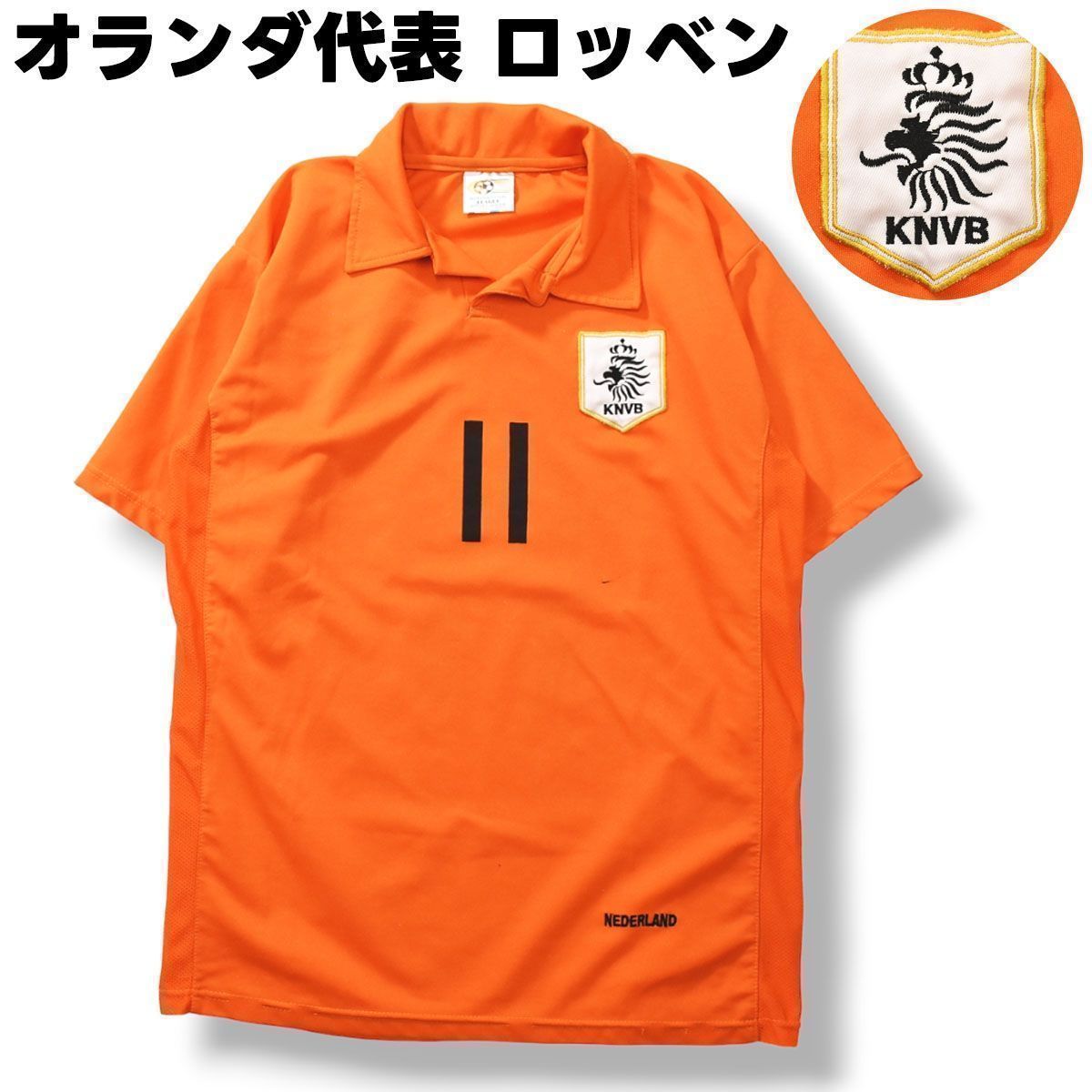 【デッドストック】サッカー　オランダ代表　ロッベン　＃11　ゲームシャツ デッドストック】サッカーオランダ代表ロッベン＃11ゲームシャツ