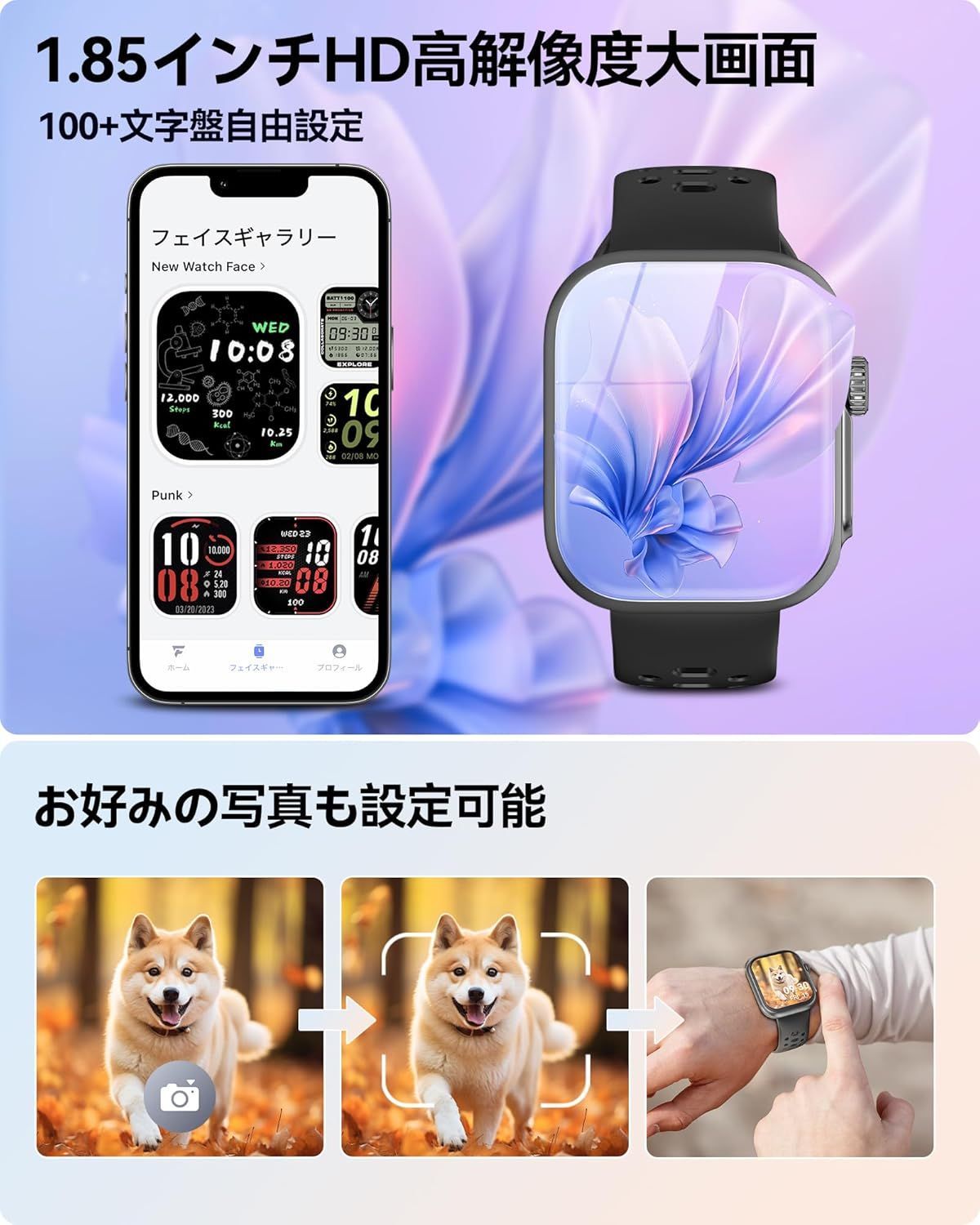スマートウォッチ Bluetooth 5.4通話機能 1.85インチ大画面 活動量計 