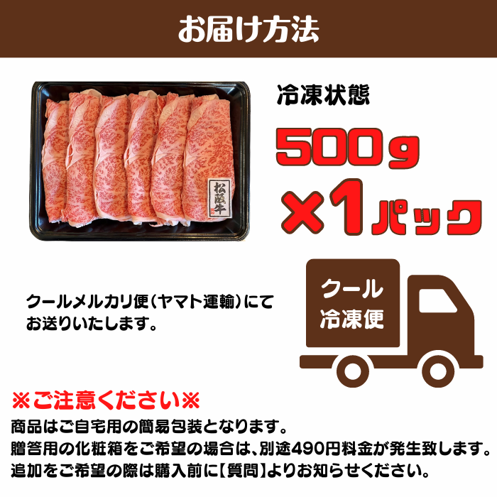 ✨高級✨松阪牛A5✨赤身スライス500ｇ（2～3人分）