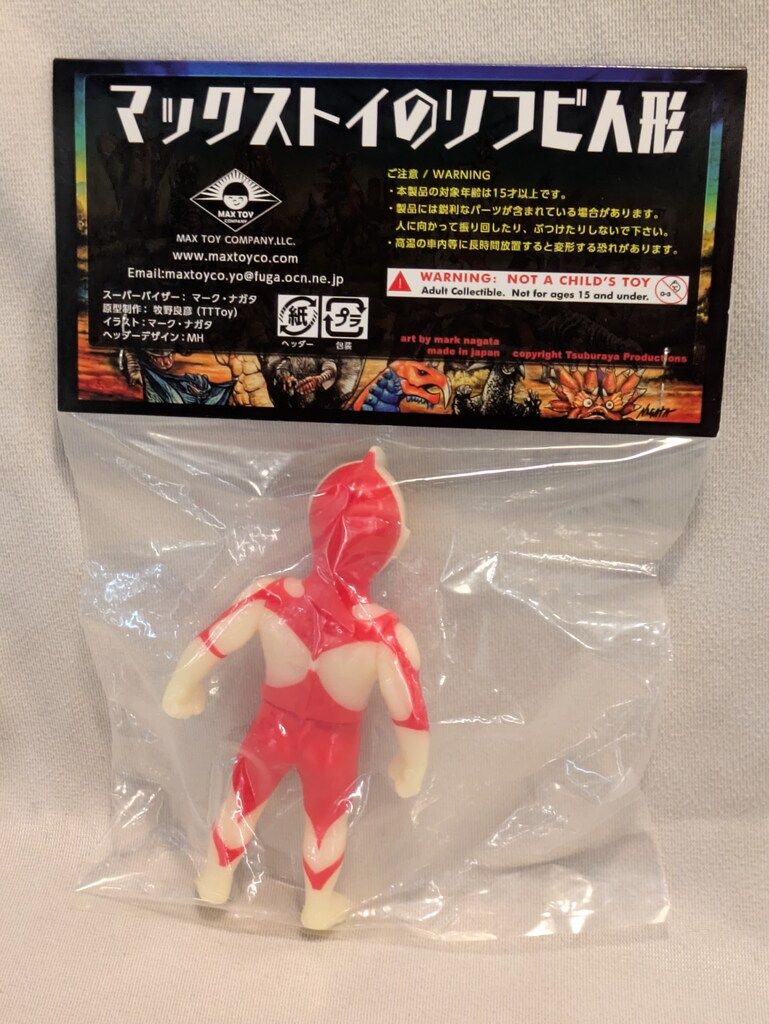 ウルトラマン MAXTOY ミニソフビ怪獣倉庫シリーズ 蓄光成型 ウルトラマン MAXTOY ミニソフビ怪獣倉庫シリーズ 蓄光成型