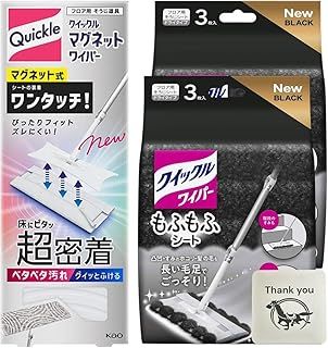 クイックル マグネットワイパー 本体1個 クイックルワイパー フロア用掃除道具 もふもふシート ブラック 3枚入 2個セット Kunutonnオリジナルロゴ入り